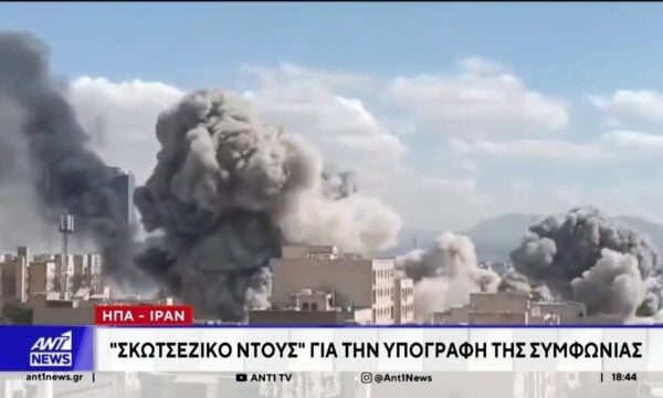 Ραγδαίες οι εξελίξεις στη Μέση Ανατολή