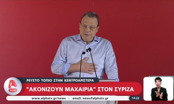 Ρευστό τοπίο στην Κεντροαριστερά: Πυρά Ανδρουλάκη κατά Τσίπρα
