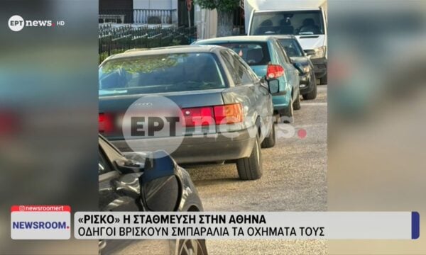 «Ρίσκο» η στάθμευση στην Αθήνα – Οδηγοί βρίσκουν σμπαράλια τα οχήματά τους