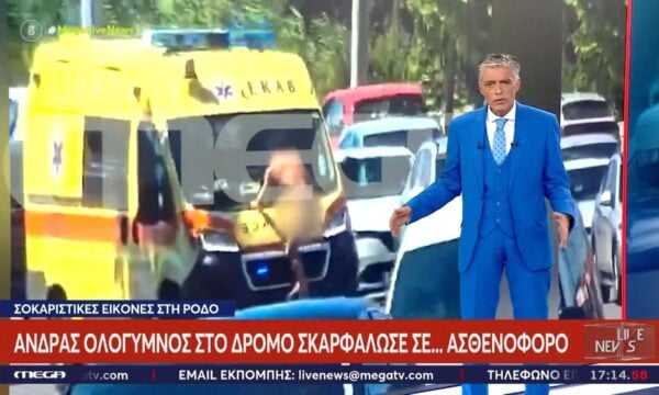 Ρόδος: Άνδρας ολόγυμνος στο δρόμο σκαρφάλωσε σε… ασθενοφόρο