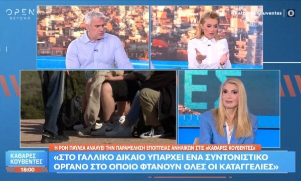 Ρόη Παυλέα: Ποιες οι ευθύνες των γονέων για την παραβατικότητα των ανηλίκων και ποιες οι ποινές