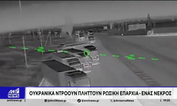 Ρωσία και Ουκρανία εντείνουν τις επιθέσεις τους κυρίως με drone