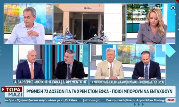 Ρύθμιση 72 δόσεων για τα χρέη στον ΕΦΚΑ – Ποιοί μπορούν να ενταχθούν