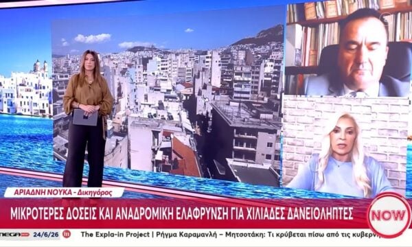 Ρύθμιση – ανάσα για τα κόκκινα δάνεια του νόμου Κατσέλη