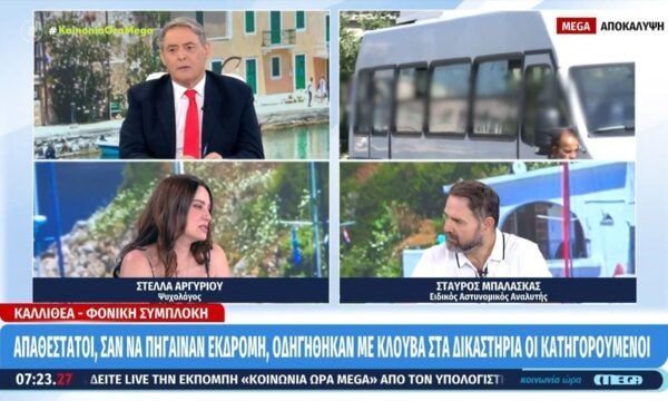 Σ. Αργυρίου: «Ένα παιδί που παίρνει από το σπίτι αγάπη και αποδοχή, δεν θα βγει εκεί έξω να το μεταβολίσει σε βία»