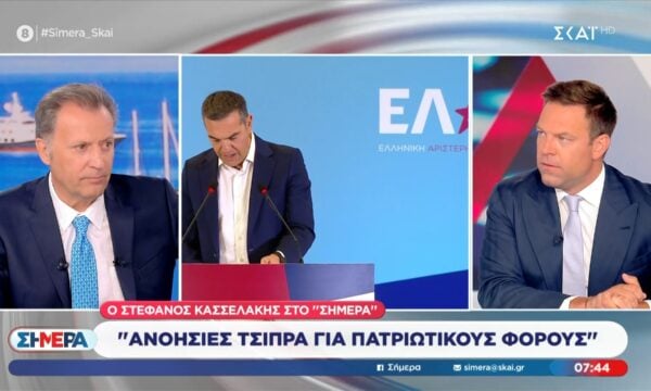 Σ. Κασσελάκης: «Ανοησίες Τσίπρα για Πατριωτικούς φόρους»