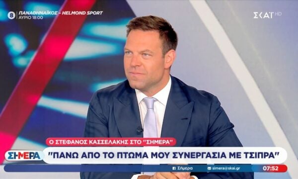 Σ. Κασσελάκης: «Πάνω από το πτώμα μου συνεργασία με Τσίπρα»