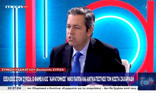 Σ. Κεδίκογλου: «Είμαστε σαν ταινία του Αγγελόπουλου, το μετέωρο βήμα του… ΣΥΡΙΖΑ»