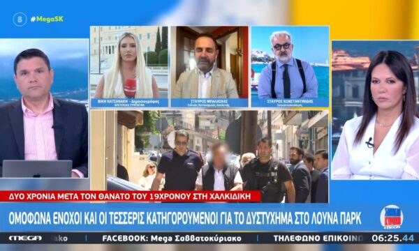 Σ.  Μπαλάσκας για Χαλκιδική: «Οι επιχειρηματίες φταίνε για τέτοια ατυχήματα – Δεν προσέχουν τίποτα»