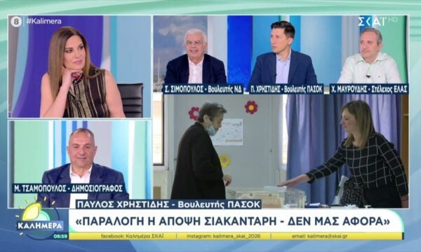 Σ. Σιμόπουλος (ΝΔ), Π. Χρηστίδης (ΠΑΣΟΚ) και Χ. Μαυρουδής (ΕΛΑΣ) σχολιάζουν την πολιτική επικαιρότητα