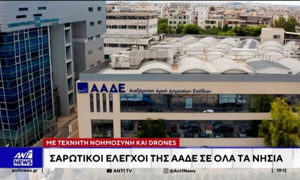 Σαρωτικοί έλεγχοι της ΑΑΔΕ σε όλα τα νησιά
