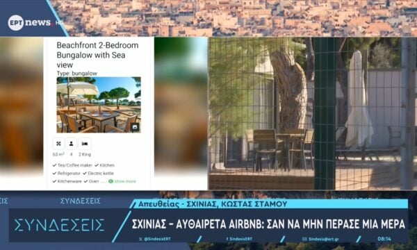 Σχινιάς – αυθαίρετα airbnb: Σαν να μην πέρασε μια μέρα