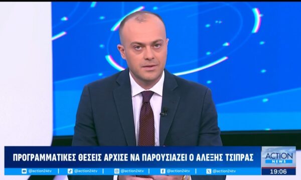 Σχόλιο Γ. Πιέρρου για τις προγραμματικές θέσεις που παρουσίασε ο Αλέξης Τσίπρας και τα νέα πρόσωπα