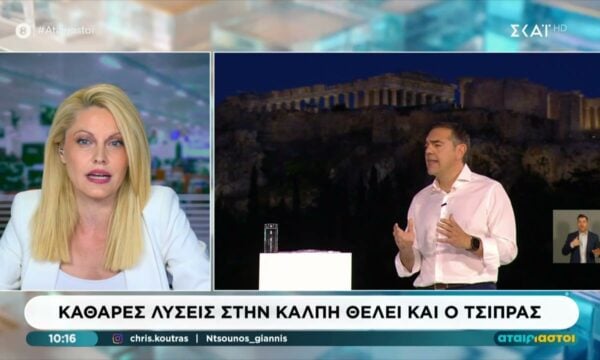 Σε αδιέξοδο ο ΣΥΡΙΖΑ μετά την νέα άρνηση Τσίπρα για συνεργασίες