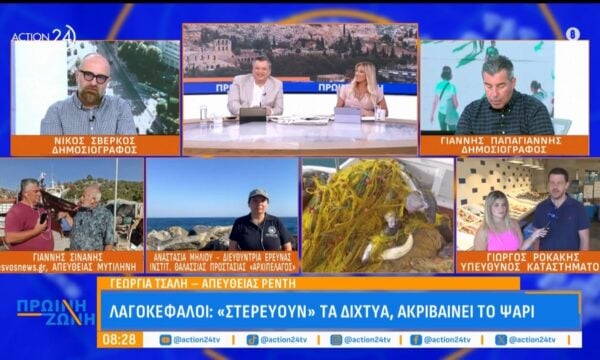 Σε εφαρμογή σχέδιο για την «παύση» της εξάπλωσης του τοξικού ψαριού