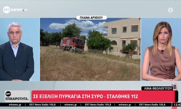 Σε εξέλιξη φωτιά στη Σύρο – Στάλθηκε 112