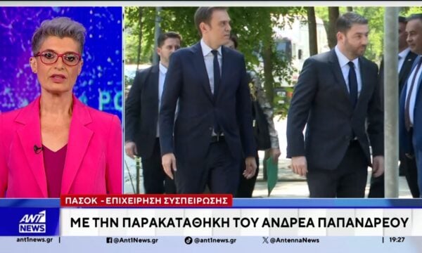 Σε εξέλιξη βρίσκεται η “επιχείρηση συσπείρωσης” στο ΠΑΣΟΚ