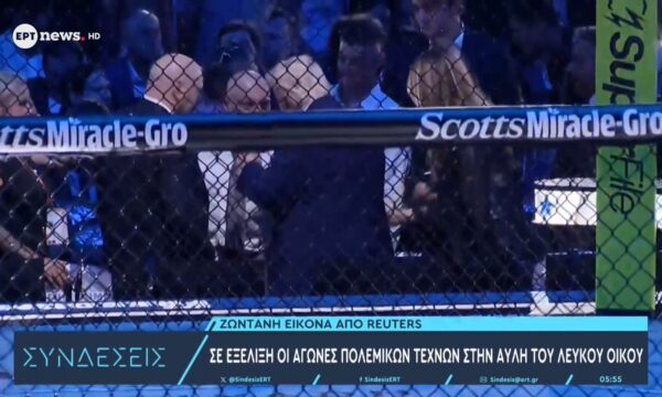 Σε εξέλθξη οι αγώνες πολεμικών τεχνών στην αυλή του Λευκού Οίκου