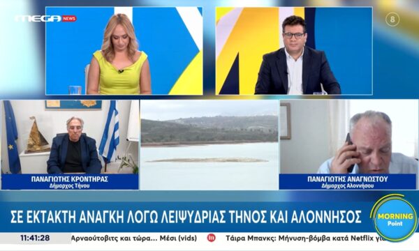 Σε έκτακτη ανάγκη λόγω λειψυδρίας Τήνος και Αλόννησος