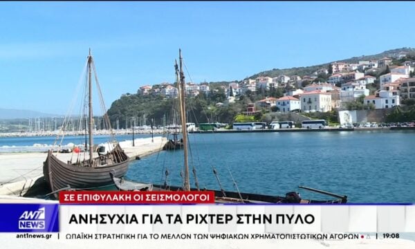 Σε επιφυλακή οι σεισμολόγοι: Δεν είναι βέβαιο ότι τα 5,3 Ρίχτερ ήταν ο κύριος σεισμός