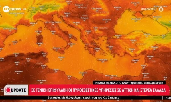 Σε γενική επιφυλακή οι πυροσβεστικές υπηρεσίες σε Αττική και ΣτερεάΕλλάδα