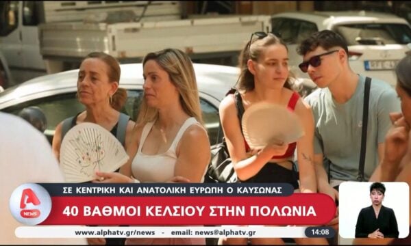 Σε κεντρική και ανατολική Ευρώπη  ο καύσωνας – 40 βαθμοί Κελσίου στην Πολωνία