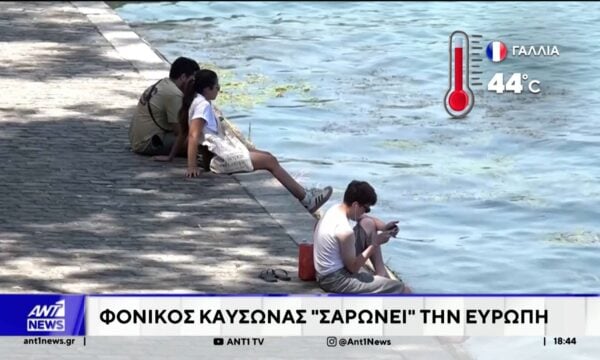 Σε κλοιό καύσωνα η δυτική και κεντρική Ευρώπη
