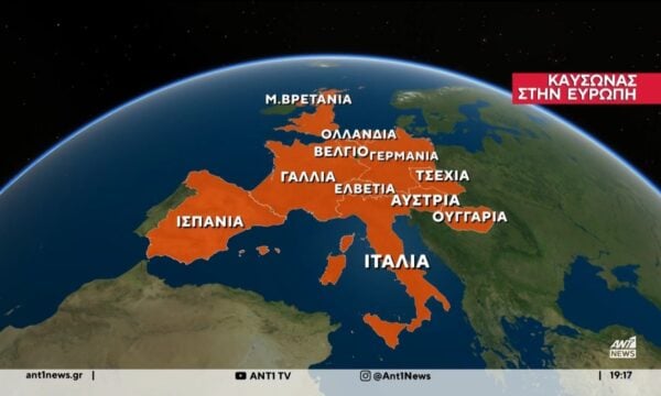 Σε κλοιό καύσωνα μεγάλο μέρος της Ευρώπης