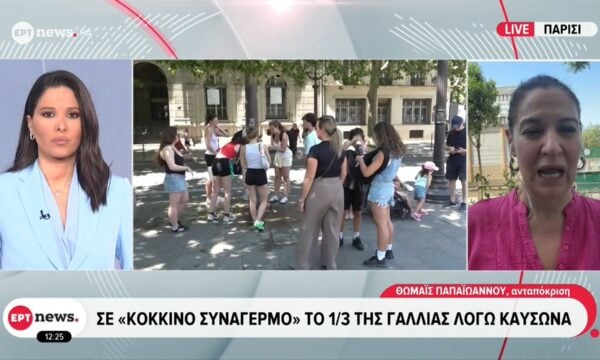 Σε «κόκκινο συναγερμό» το 1/3 της Γαλλίας λόγω καύσωνα