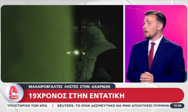 Σε κρίσιμη κατάσταση ένας 19χρονος μετά από επίθεση με μαχαίρι στην Πατησίων