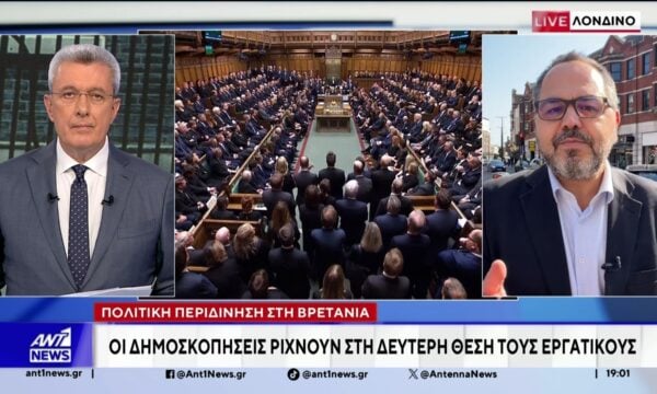 Σε πολιτική περιδίνηση βρίσκεται η Βρετανία, μετά την παραίτηση του Κιρ Στάρμερ