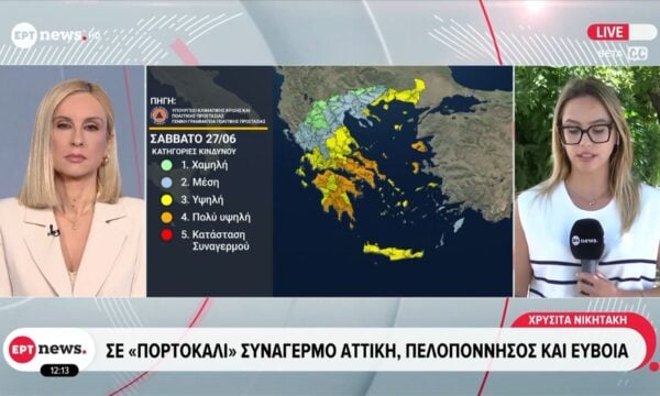 Σε «πορτοκαλί» συναγερμό Αττική, Πελοπόννησος και Εύβοια