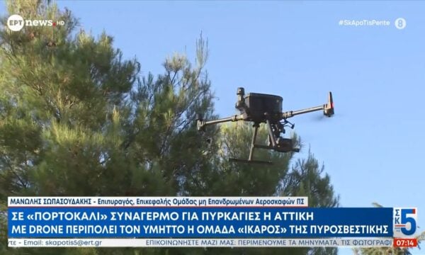 Σε «πορτοκαλί» συναγερμό για πυρκαγιές η Αττική – Με drone περιπολεί τον Υμηττό η ομάδα «Ίκαρος» της Πυροσβεστικής