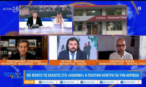 Σε προεκλογική τροχιά: Φουντώνει η αντιπαράθεση με φόντο την οικονομία