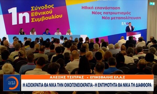 Σε προεκλογικούς ρυθμούς η μάχη Κυβέρνησης – Αντιπολίτευσης