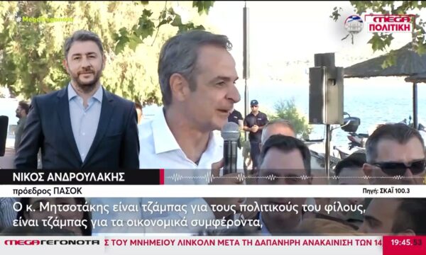 Σε προεκλογικούς ρυθμούς οι πολιτικοί αρχηγοί – Σκληρό «προεκλογικό ροκ» κυβέρνησης και αντιπολίτευσης