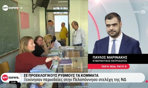 Σε προεκλογικούς ρυθμούς τα κόμματα