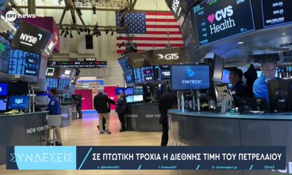 Σε πτωτική τροχιά η διεθνής τιμή του πετρελαίου