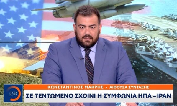 Σε τεντωμένο σχοινί η συμφωνία ΗΠΑ- Ιράν