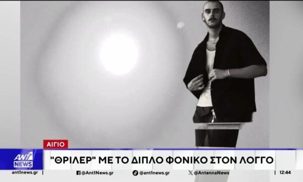 Σε θρίλερ εξελίσσεται η διπλή δολοφονία στον Λόγγο