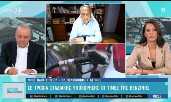 Σε τροχιά σταδιακής υποχώρησης οι τιμές βενζίνης – Πότε αναμένεται η κατώτερη τιμή