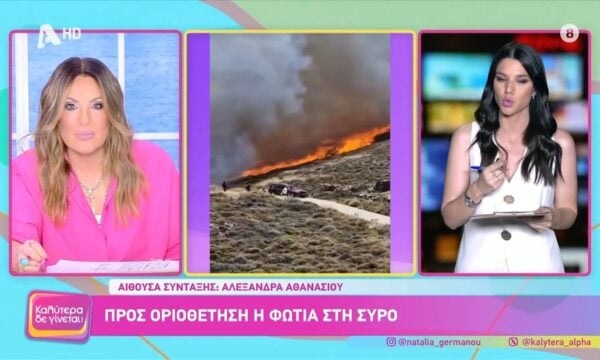 Σε ύφεση η φωτιά στη Σύρο – Ήχησε το 112