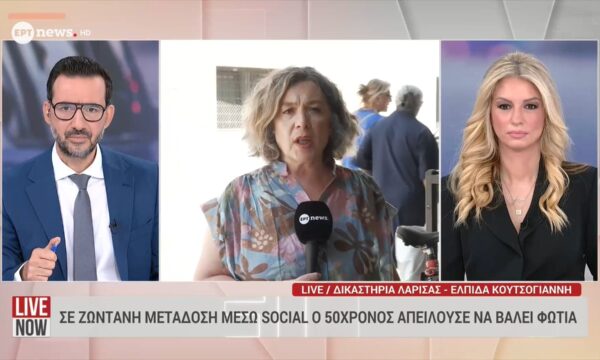 Σε ζωντανή μετάδοση μέσω social media ο 50χρονος απειλούσε να βάλει φωτιά