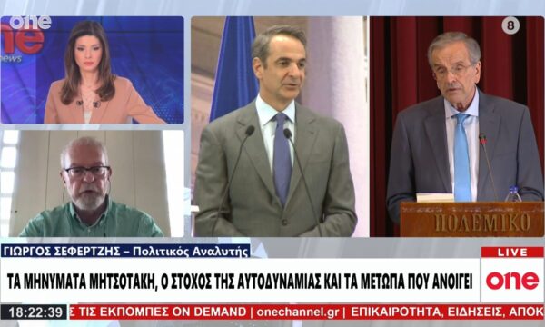 Σεφερτζής: Ο Μητσοτάκης απευθύνεται σε κοινό που δεν τον ακούει – Άργησε η απάντηση του στον Σαμαρά