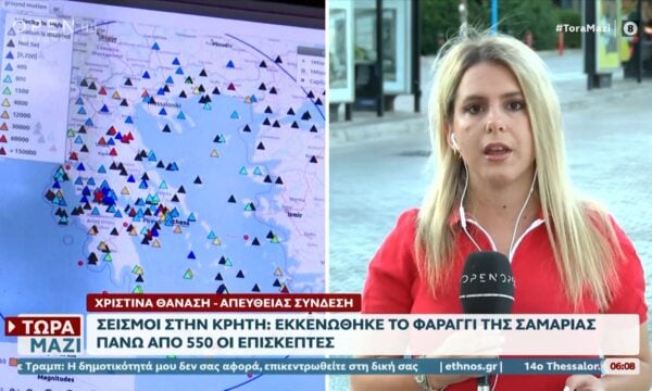 Σεισμοί 5,3 και 4,6 Ρίχτερ στα νότια της Κρήτης: Eκκενώθηκε το φαράγγι της Σαμαριάς με πάνω απο 550 επισκέπτες