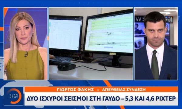 Σεισμοί στη Γαύδο: Ισχυρές δονήσεις με αισθητές επιπτώσεις στη νότια Κρήτη