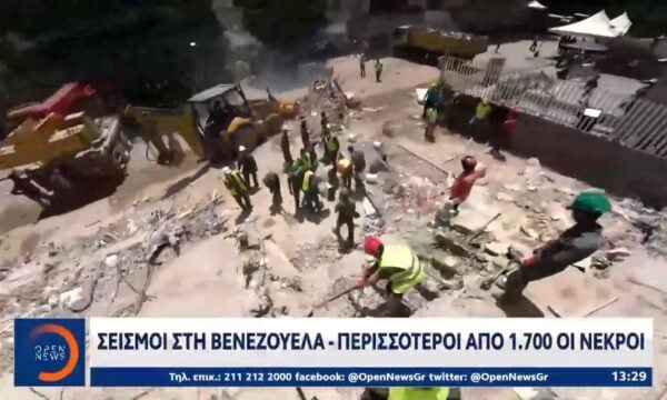 Σεισμοί στη Βενεζουέλα – Περισσότεροιαπο 1.700 οι νεκροί