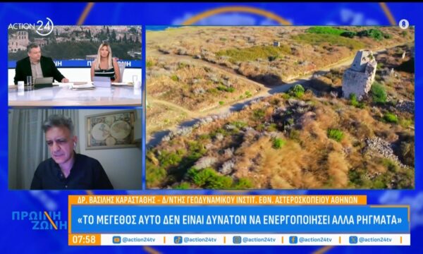 Σεισμός 5,3 ρίχτερ στην Μεθώνη: «Το μέγεθος αυτό δεν θα δημιουργήσει άλλα ρήγματα»