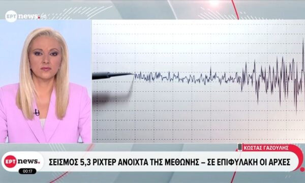 Σεισμός 5,3R ανοιχτά της Μεθώνης – Σε επιφυλακή οι Αρχές