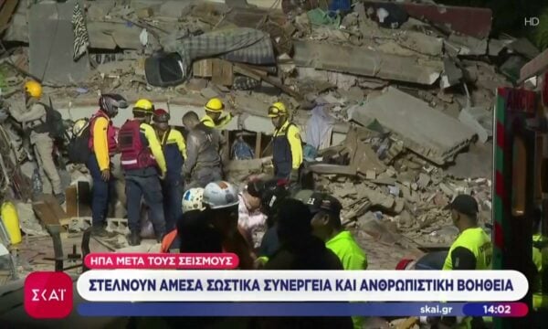 Σεισμός στη Βενεζουέλα: 164 νεκροί, φόβοι για χιλιάδες – Οι ΗΠΑ στέλνουν σωστικά συνεργεία